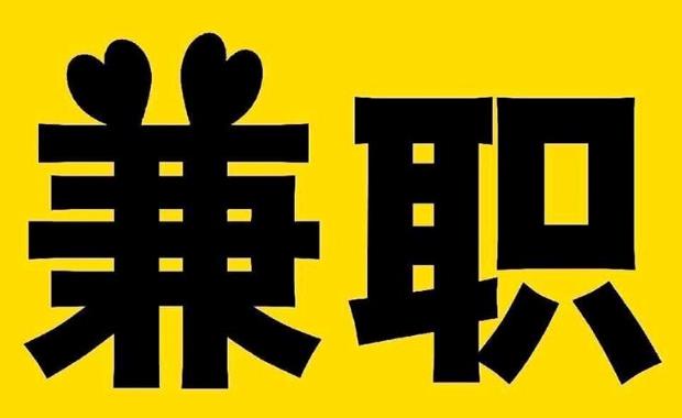 临沧网上兼职哪里找