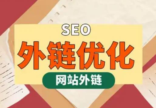 临沧seo优化可以发布外链的网站资源平台